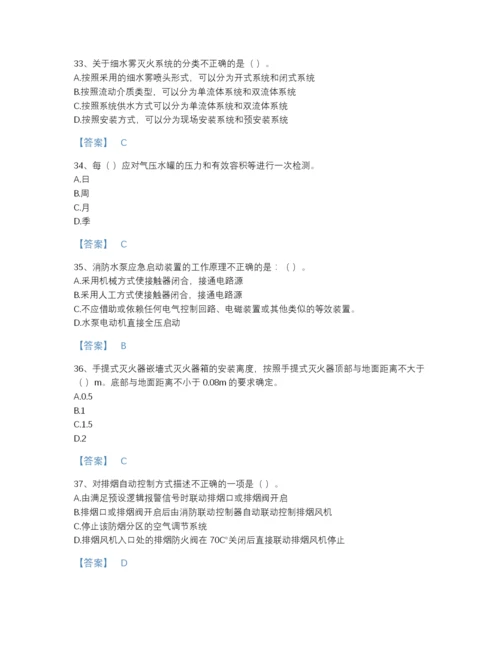 2022年山东省消防设施操作员之消防设备高级技能点睛提升预测题库精细答案.docx