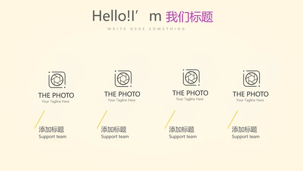 公司10周年庆活动ppt模板活动策划公司介绍