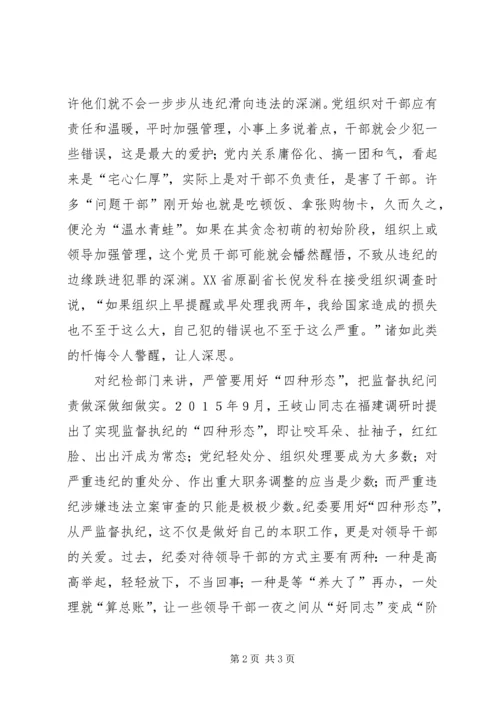 引导教育先行,严管厚爱并重,积极培育廉政文化推进党风廉政建设 (3).docx