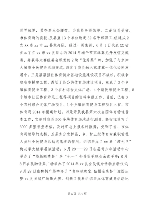 县文广新局年度工作汇报 (6).docx