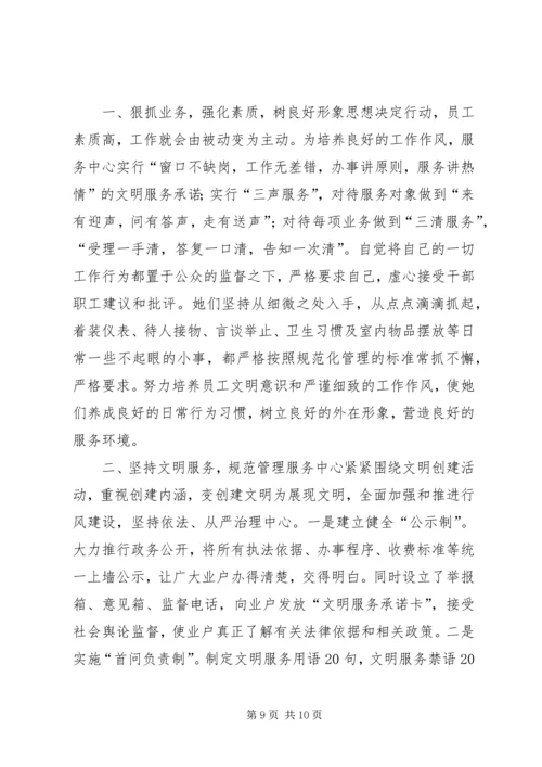 公安巾帼文明岗先进事迹材料.docx