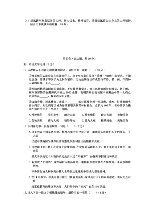 高三语文模拟试题.docx