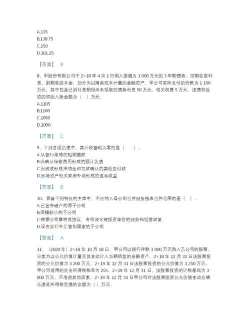 2022年浙江省中级会计职称之中级会计实务点睛提升提分题库a4版可打印.docx
