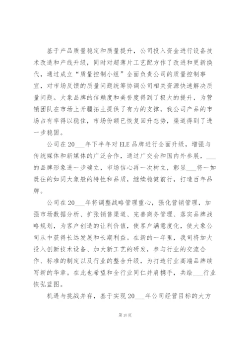 迎春晚会领导致辞范文200字大全10篇.docx