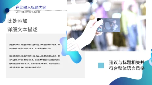 企业宣传工作总结汇报通用PPT模板