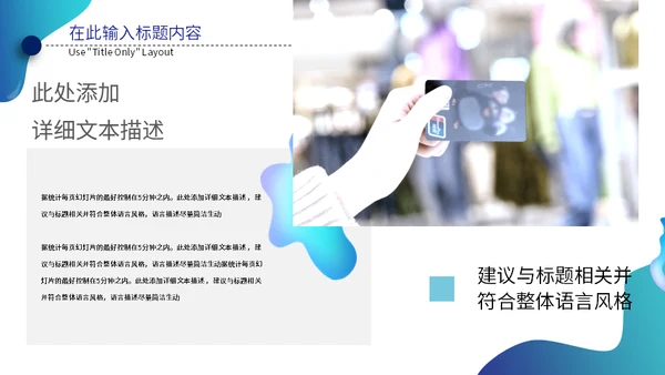 企业宣传工作总结汇报通用PPT模板