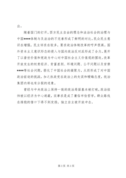十八届三中全会召开的重大意义.docx