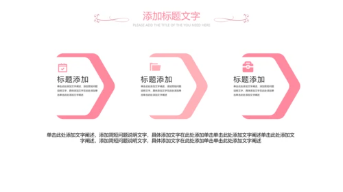 女人节女神节三八妇女节妇联关爱女性PPT