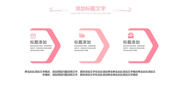 女人节女神节三八妇女节妇联关爱女性PPT