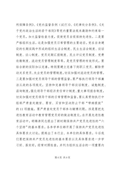 支部书记党性分析材料 (2).docx