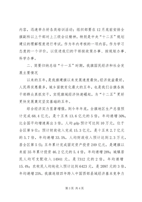 县委副书记在县委中心组学习(扩大)会议上的讲话 (2).docx