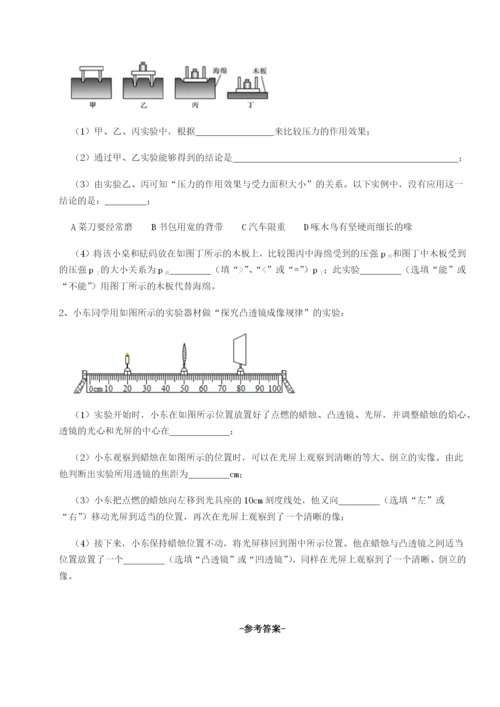 基础强化天津南开大附属中物理八年级下册期末考试必考点解析练习题（解析版）.docx