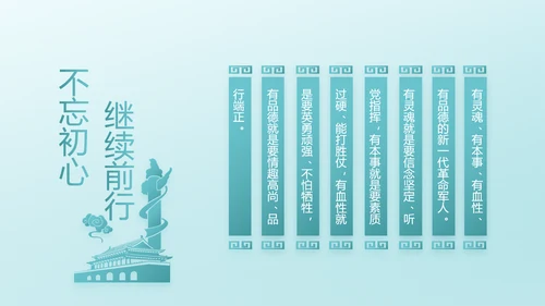 八一部队军队国防青春梦PPT动态模板