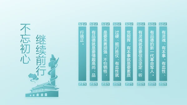 八一部队军队国防青春梦PPT动态模板