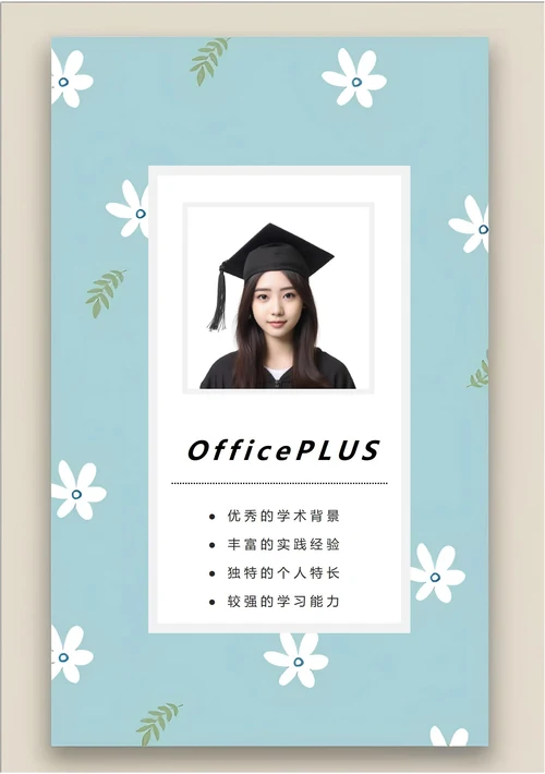 商务简约个人求职简历封面52