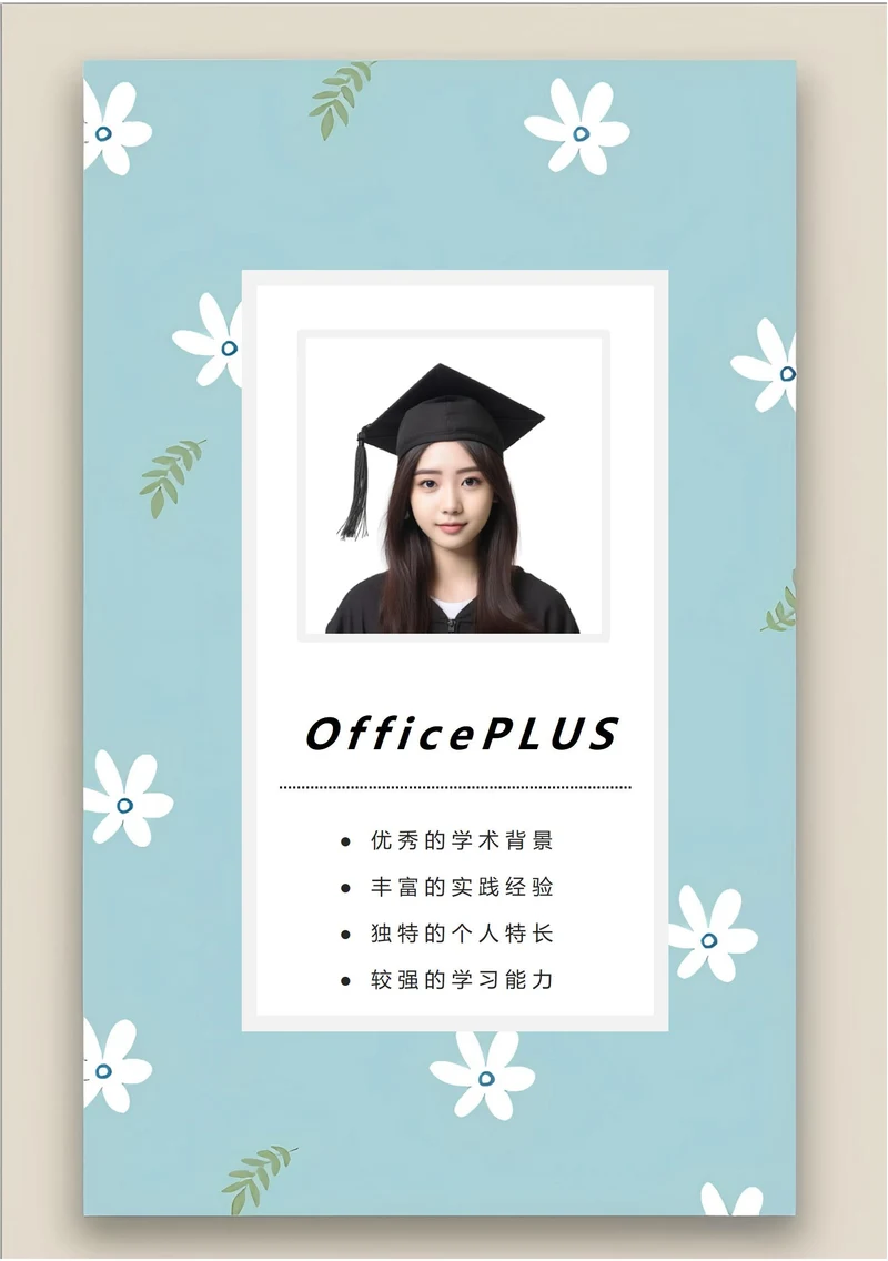 商务简约个人求职简历封面52