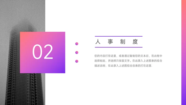 紫色渐变高端员工入职培训PPT模板