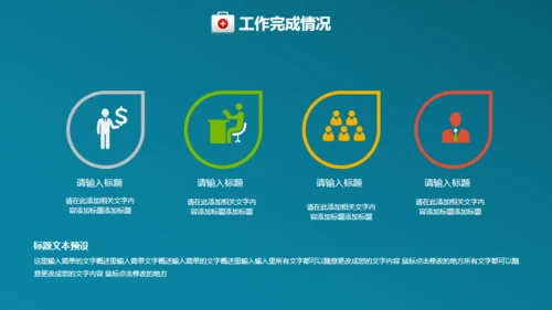 病毒基因治疗医药代表通用PPT模版
