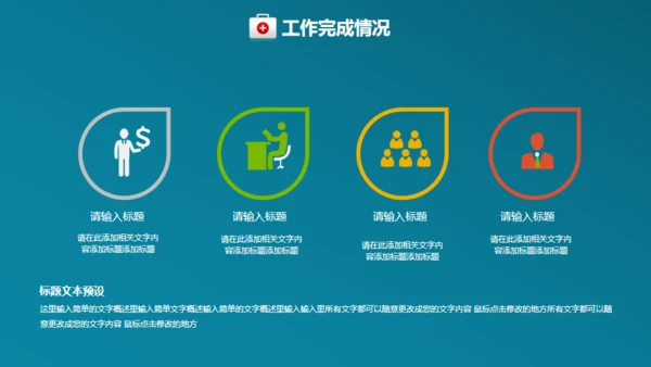 病毒基因治疗医药代表通用PPT模版