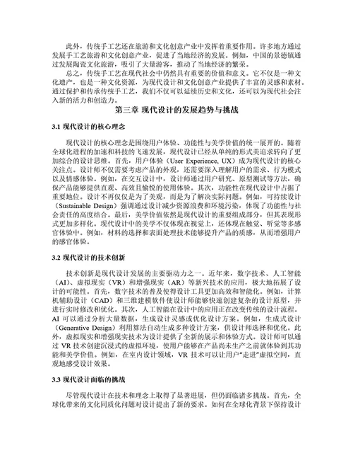 毕业论文