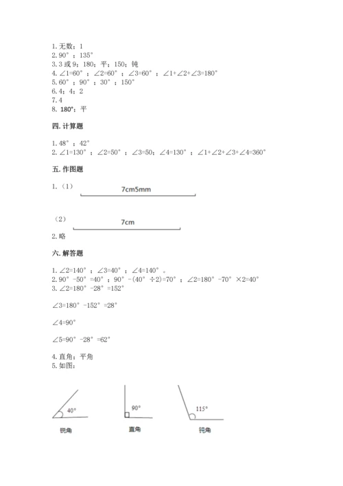 北京版四年级上册数学第四单元 线与角 测试卷word.docx