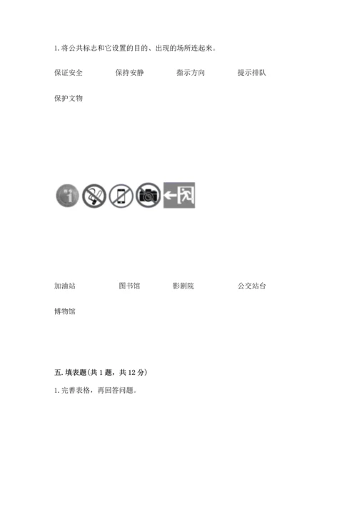 五年级下册道德与法治期末测试卷及参考答案ab卷.docx