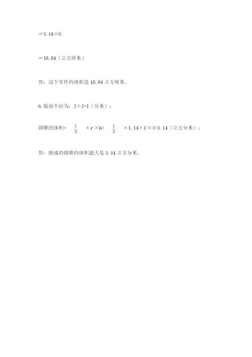 沪教版数学六年级下册期末检测试题附参考答案（夺分金卷）.docx