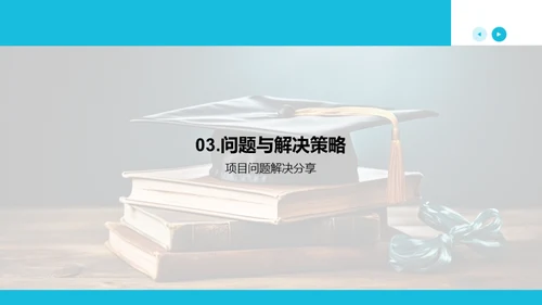 课程项目反思与成长