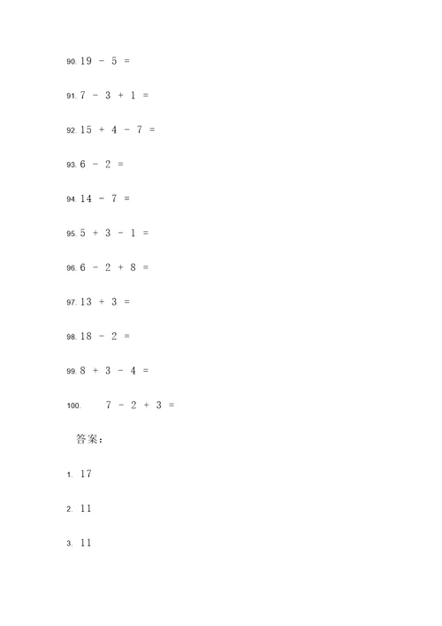 2年级下册混合运算应用题