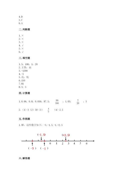 南华县六年级下册数学期末测试卷精品带答案.docx