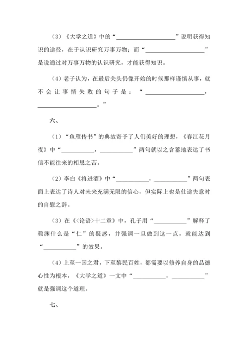 统编高中语文选择性必修上古诗文理解性默写复习.docx