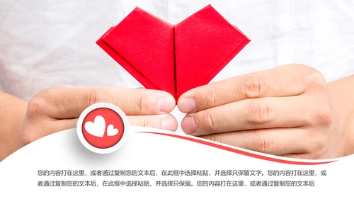 温馨爱心公益爱心奉献关爱儿童关爱老人PPT模板