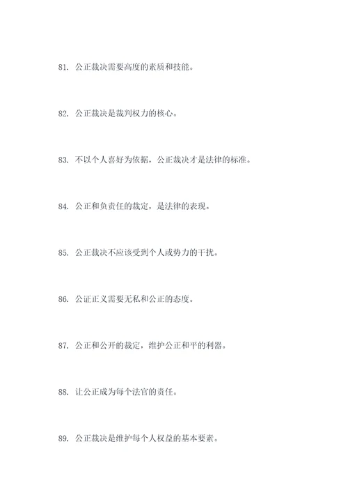 女法官普法宣传标语大全
