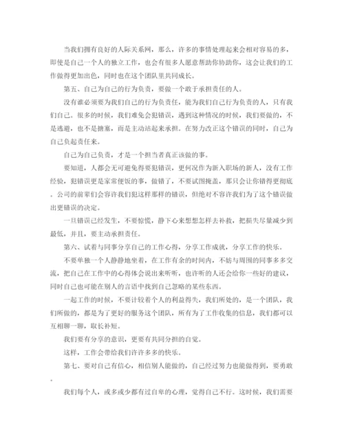 精编之办公室文员实习总结报告范文.docx