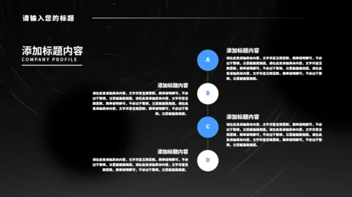 黑色光年地球融资计划书通用PPT模板