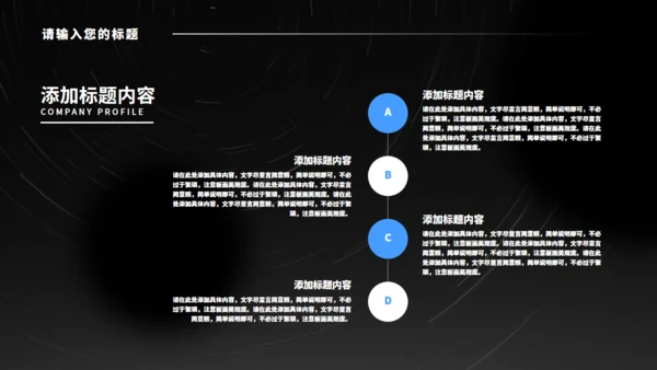 黑色光年地球融资计划书通用PPT模板