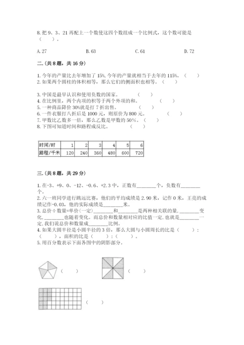 青岛版六年级数学下册期末测试题含答案（轻巧夺冠）.docx