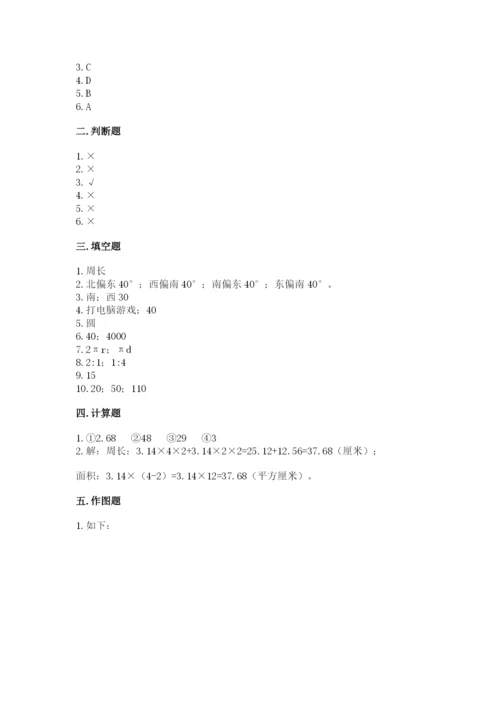 2022六年级上册数学期末考试试卷附参考答案【达标题】.docx