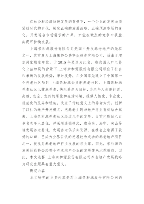 于食品安全论文开题报告.docx