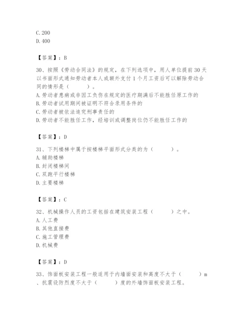 2024年施工员之装修施工基础知识题库含答案（a卷）.docx