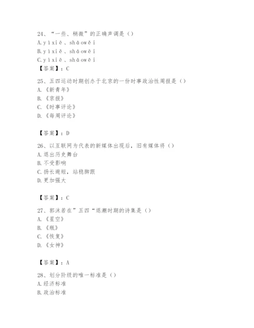 2024年国家电网招聘之文学哲学类题库及参考答案（预热题）.docx