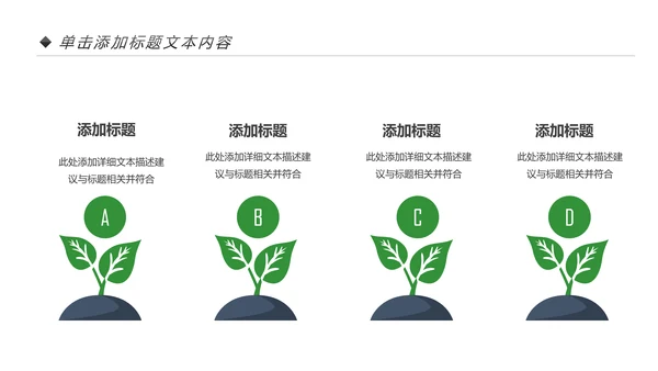 绿色环保低碳创建文明城市动态PPT模板