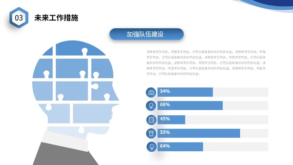 蓝色商务风微立体个人简历自我介绍PPT
