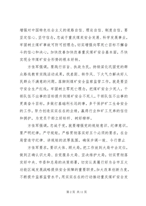 坚定信仰信念保持党员本色发言稿3篇.docx