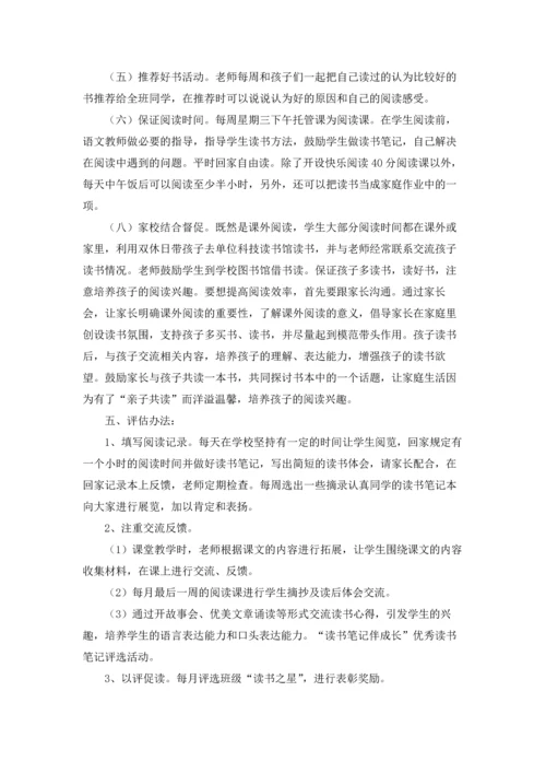 有关课外活动计划6篇.docx