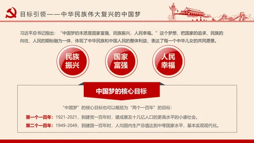 党员干部应知应会党建党务基本知识PPT