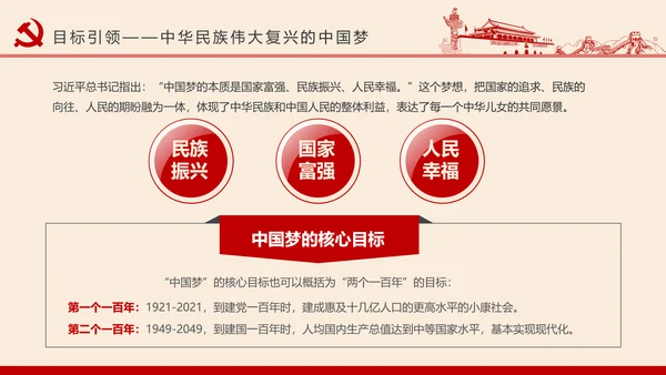 党员干部应知应会党建党务基本知识PPT
