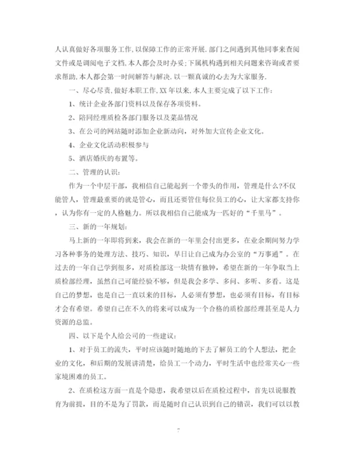 精编之办公室主任年终工作总结范文.docx