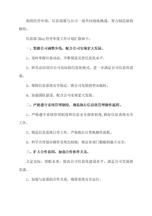 公司信息中心年度工作总结