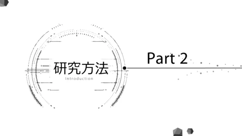 极简黑白线条毕业答辩通用PPT模板